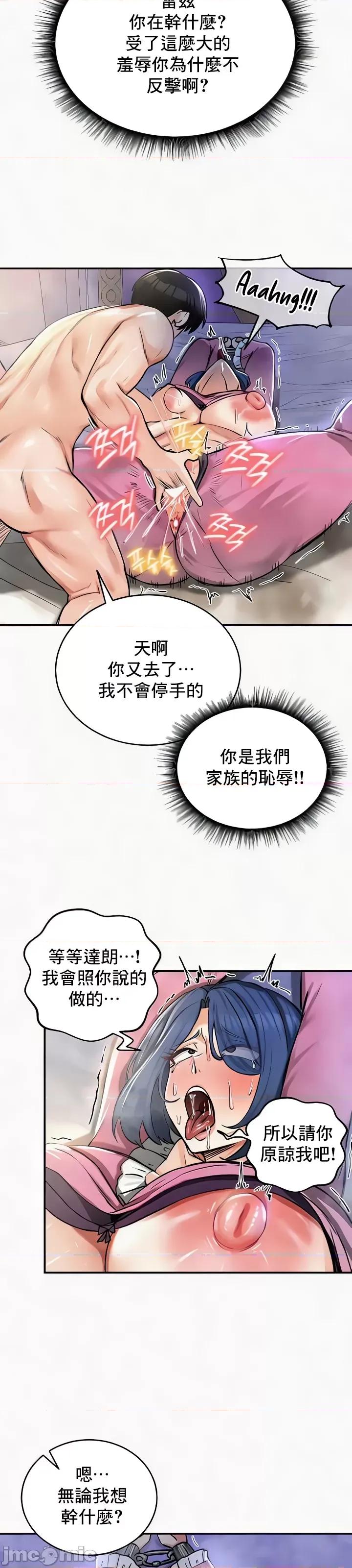異世界重生之後宮養成記 異世界重生之後宮養成記 24 第34页