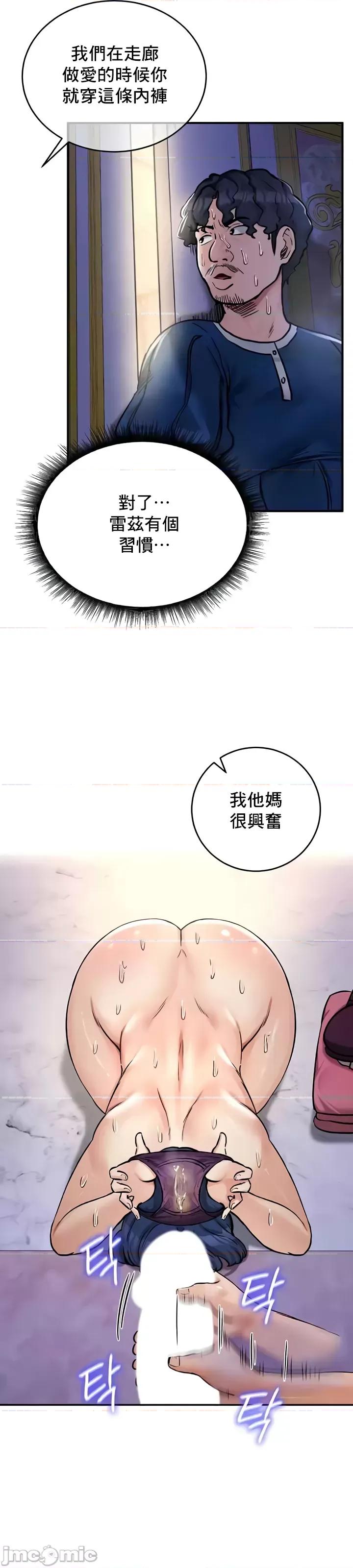 異世界重生之後宮養成記 異世界重生之後宮養成記 25 第7页