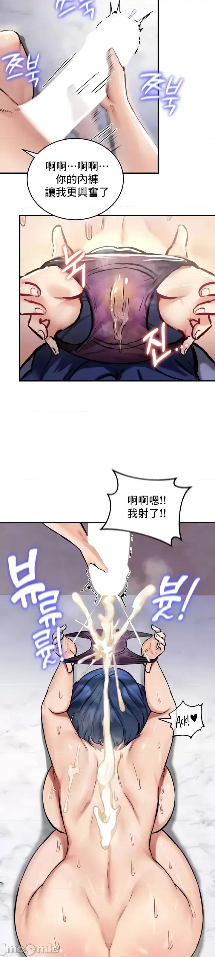 異世界重生之後宮養成記 異世界重生之後宮養成記 25 第9页