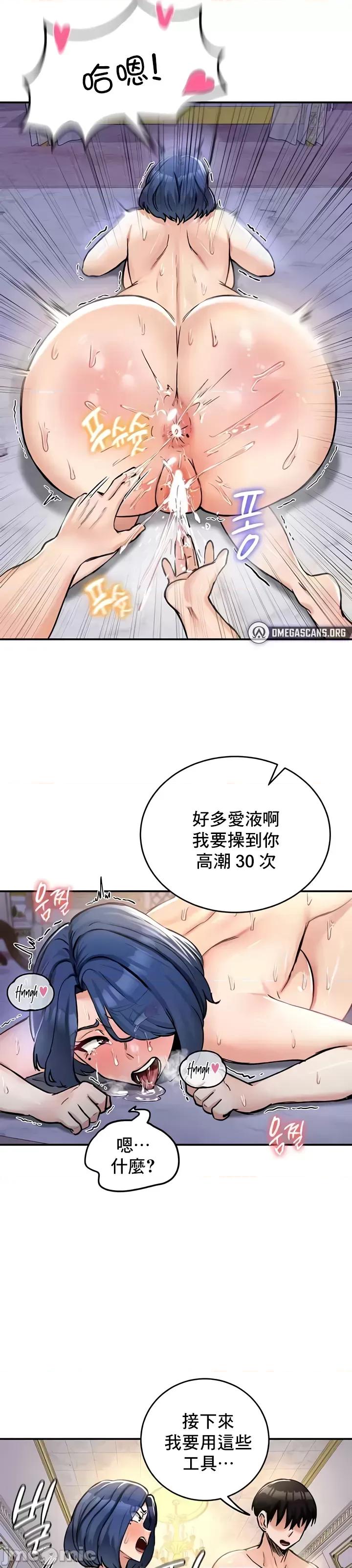 異世界重生之後宮養成記 異世界重生之後宮養成記 25 第17页