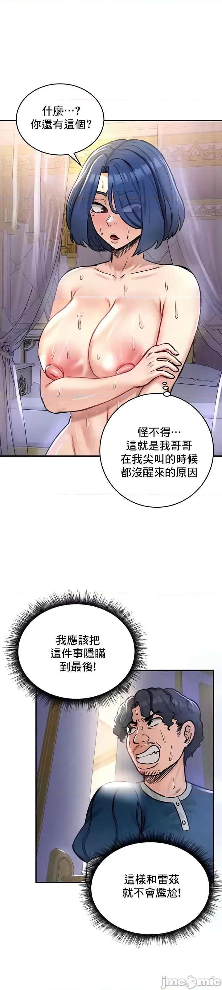 異世界重生之後宮養成記 異世界重生之後宮養成記 25 第19页