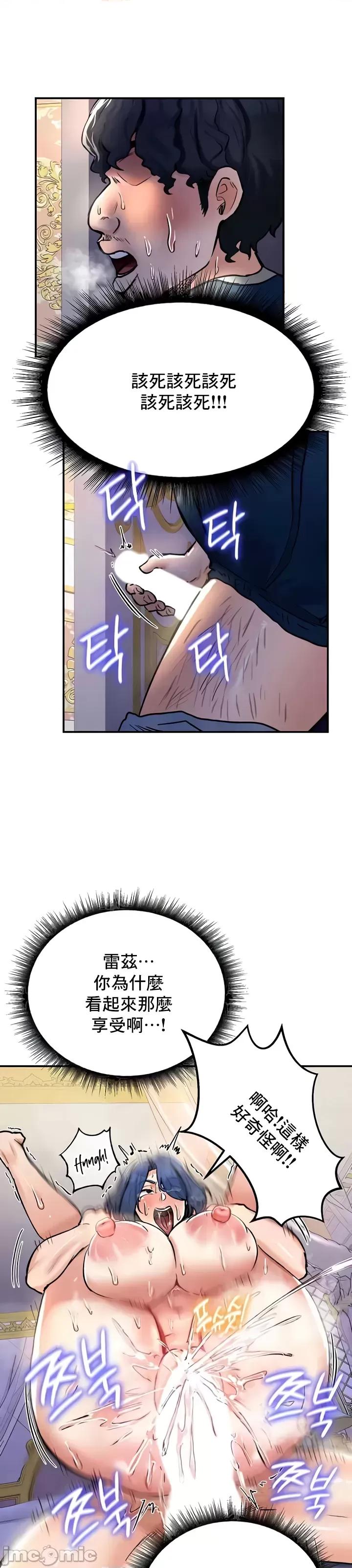異世界重生之後宮養成記 異世界重生之後宮養成記 25 第23页