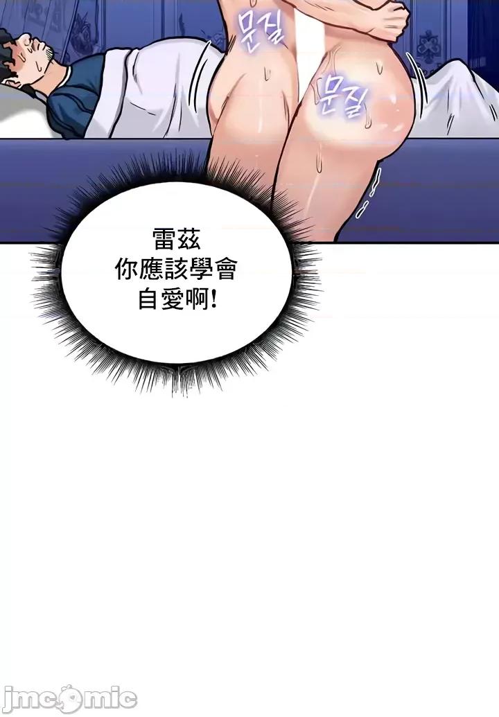 異世界重生之後宮養成記 異世界重生之後宮養成記 25 第36页