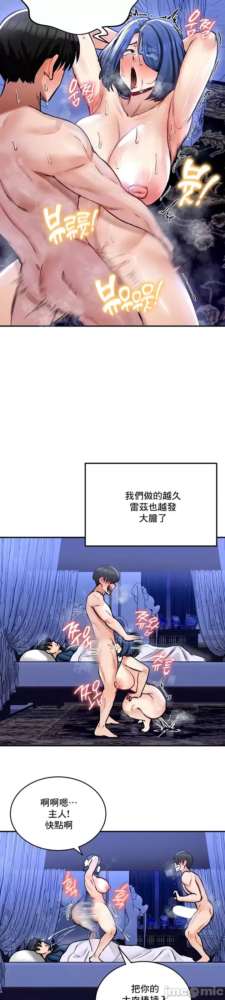 異世界重生之後宮養成記 異世界重生之後宮養成記 26 第7页