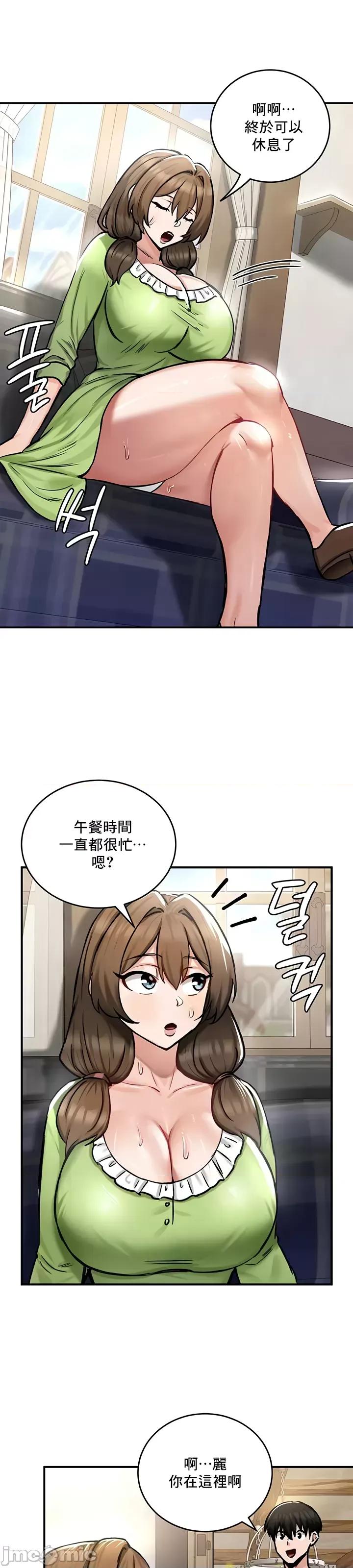 異世界重生之後宮養成記 異世界重生之後宮養成記 26 第19页