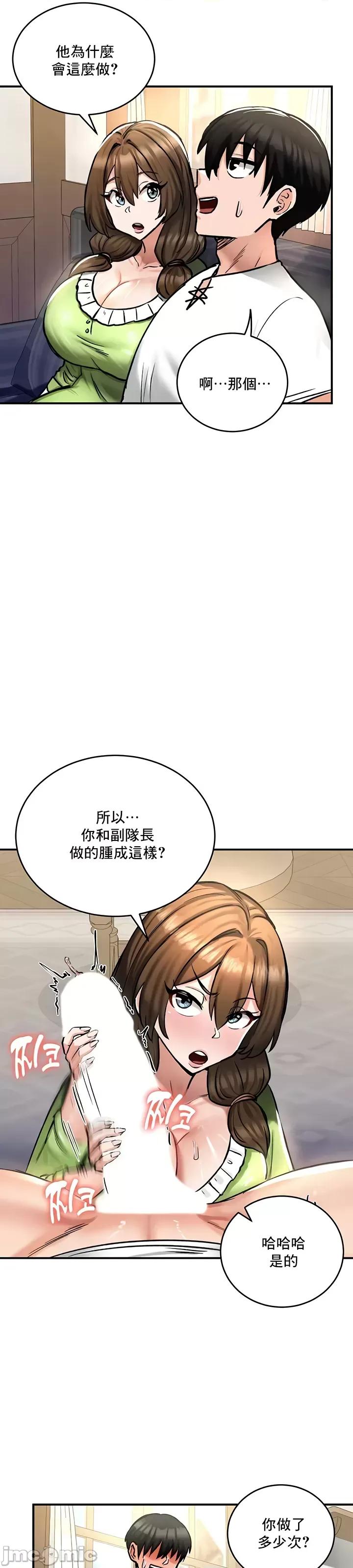 異世界重生之後宮養成記 異世界重生之後宮養成記 26 第21页