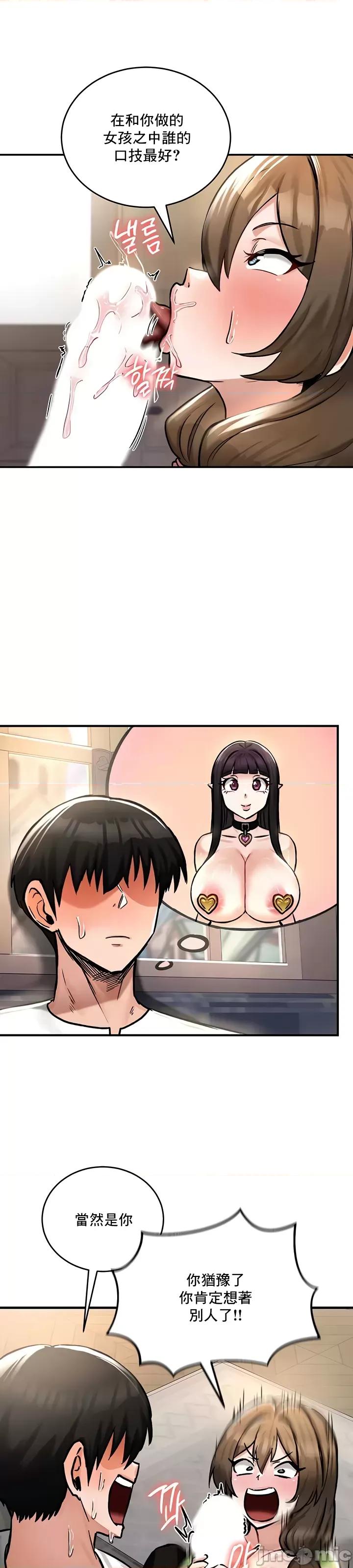 異世界重生之後宮養成記 異世界重生之後宮養成記 26 第24页