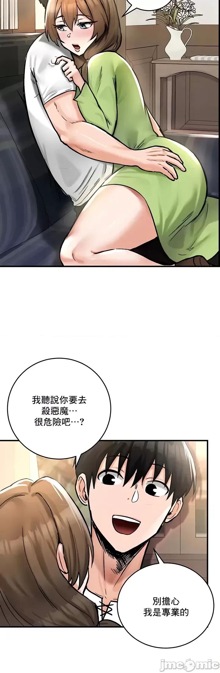異世界重生之後宮養成記 異世界重生之後宮養成記 26 第30页
