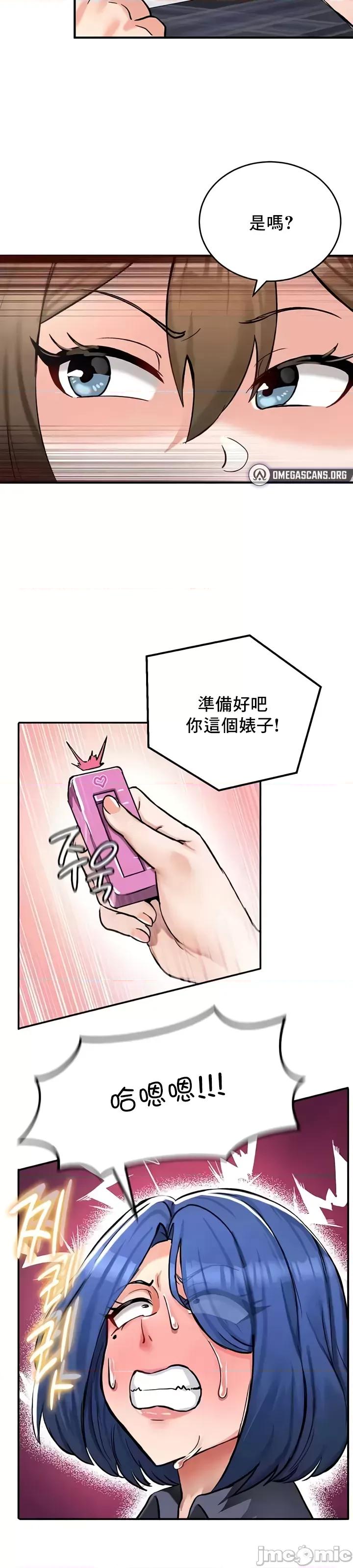 異世界重生之後宮養成記 異世界重生之後宮養成記 27 第4页