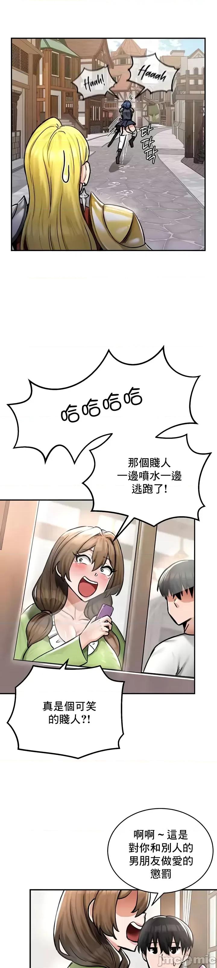 異世界重生之後宮養成記 異世界重生之後宮養成記 27 第11页