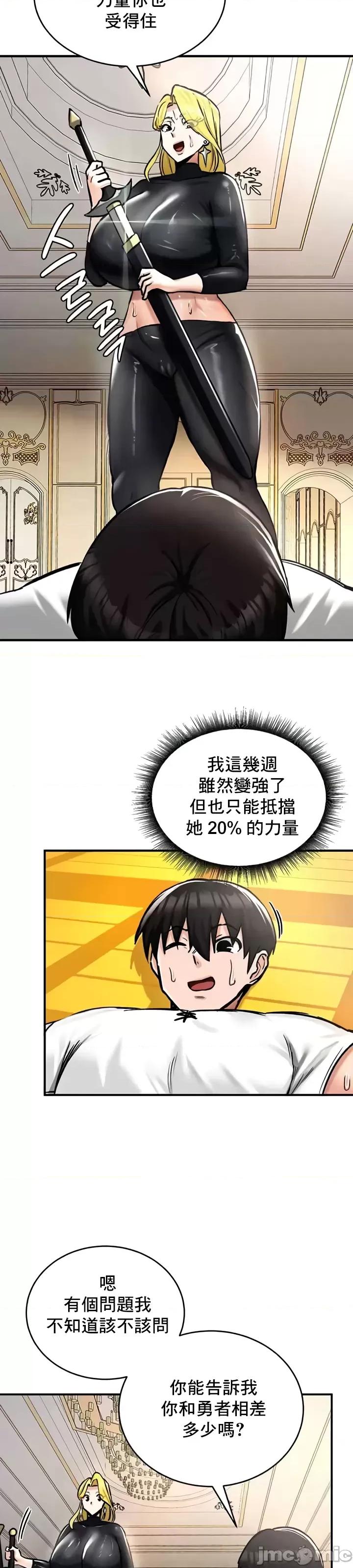 異世界重生之後宮養成記 異世界重生之後宮養成記 27 第14页