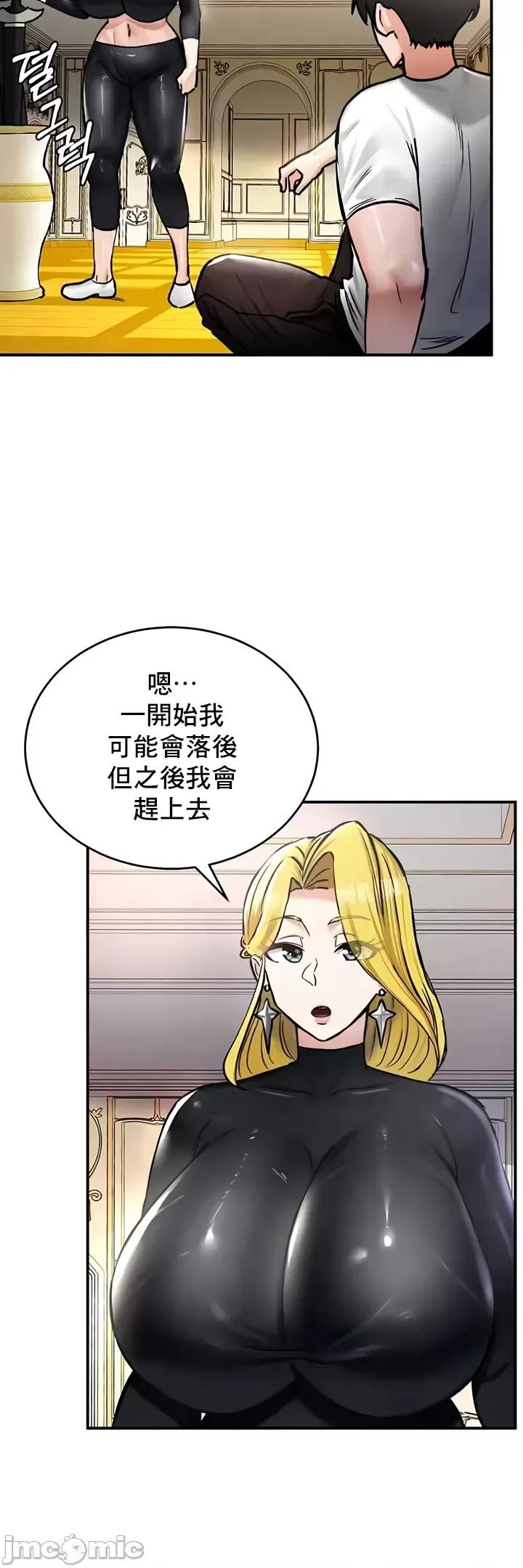 異世界重生之後宮養成記 異世界重生之後宮養成記 27 第15页