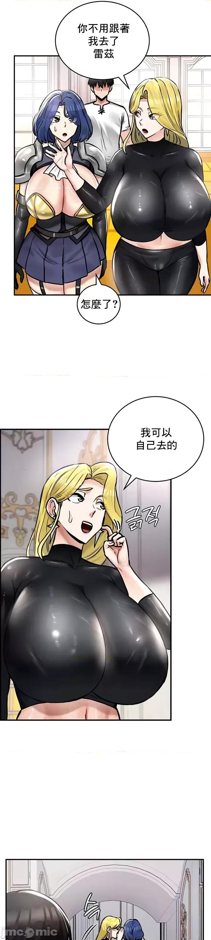 異世界重生之後宮養成記 異世界重生之後宮養成記 27 第21页