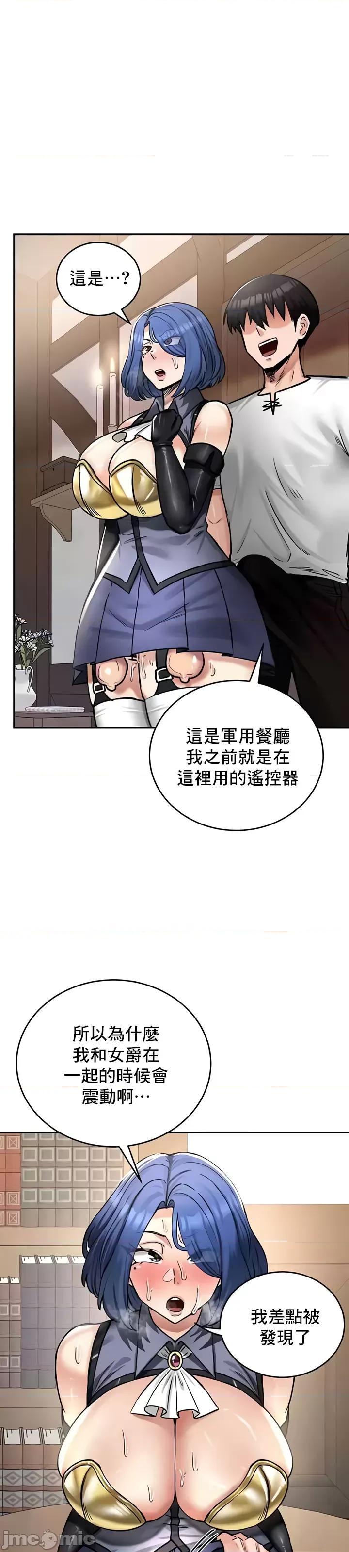 異世界重生之後宮養成記 異世界重生之後宮養成記 27 第26页