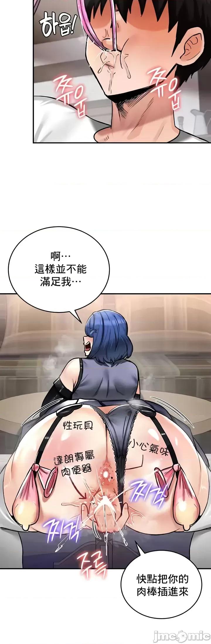 異世界重生之後宮養成記 異世界重生之後宮養成記 27 第30页