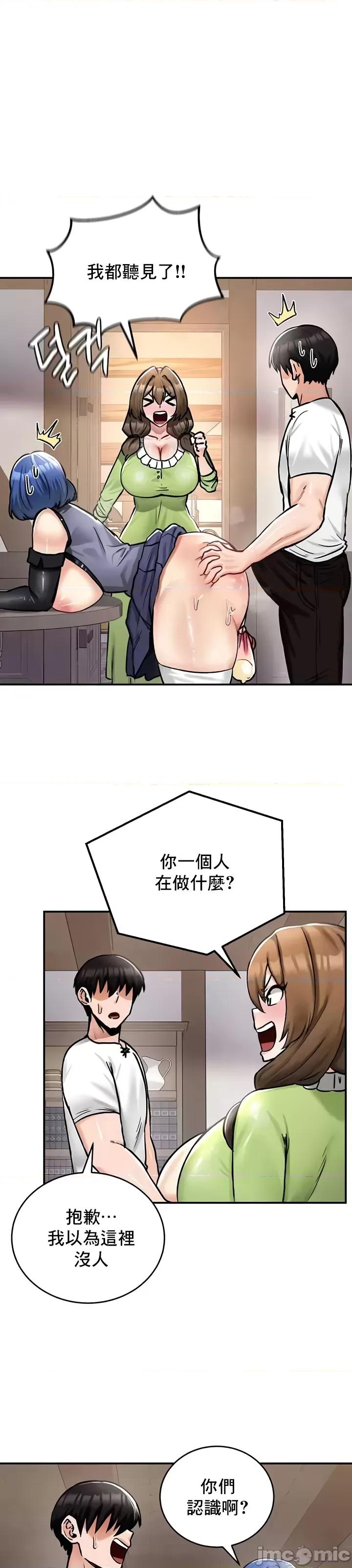 異世界重生之後宮養成記 異世界重生之後宮養成記 27 第31页