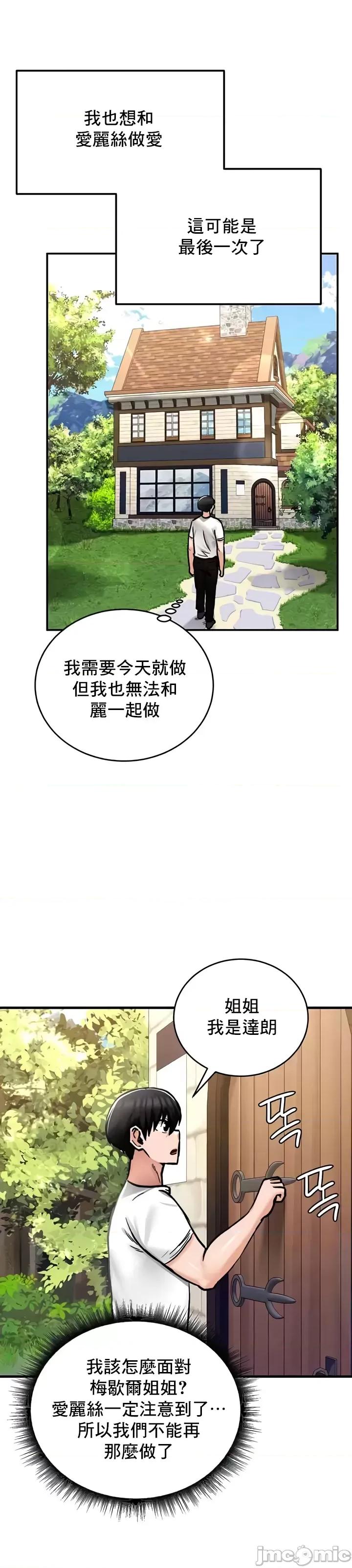 異世界重生之後宮養成記 異世界重生之後宮養成記 27 第36页