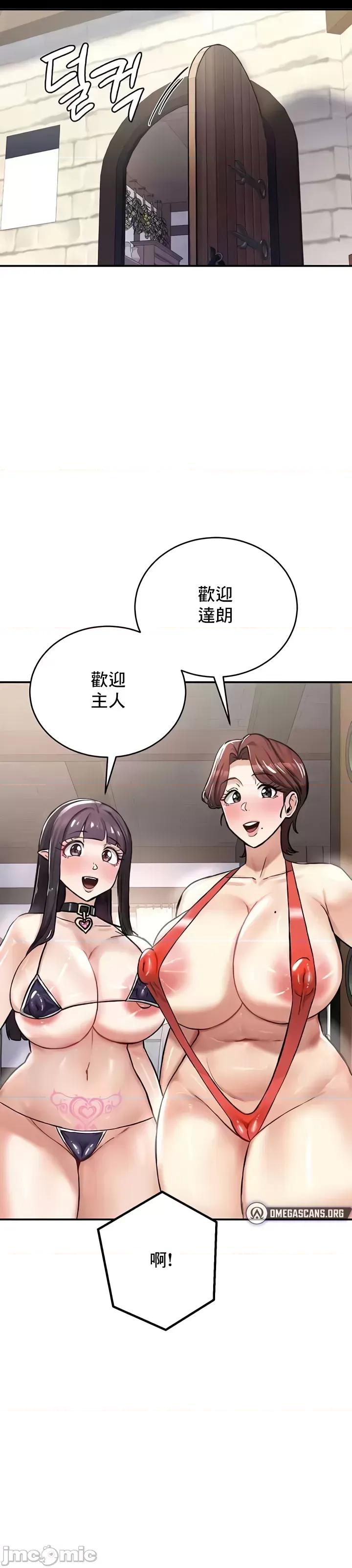 異世界重生之後宮養成記 異世界重生之後宮養成記 28 第2页
