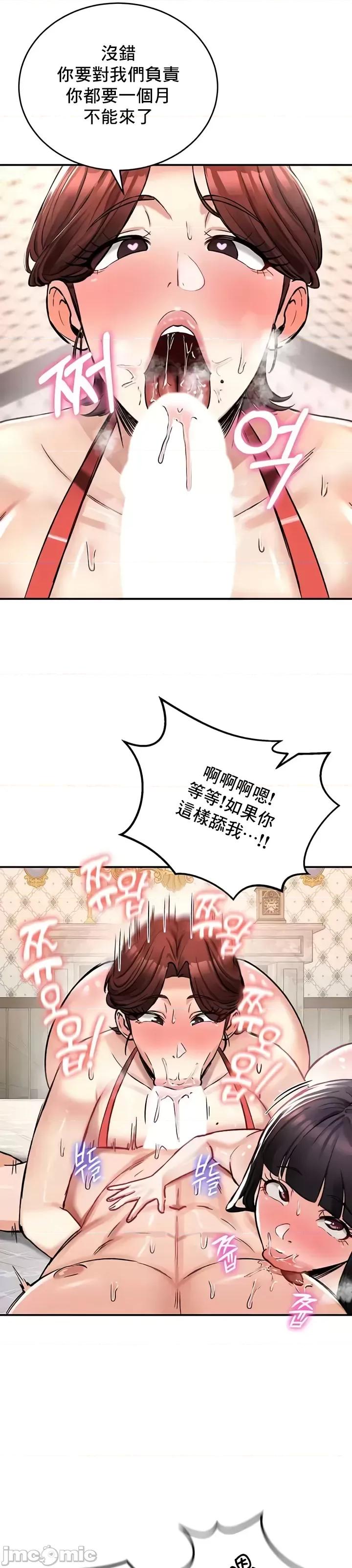 異世界重生之後宮養成記 異世界重生之後宮養成記 28 第17页