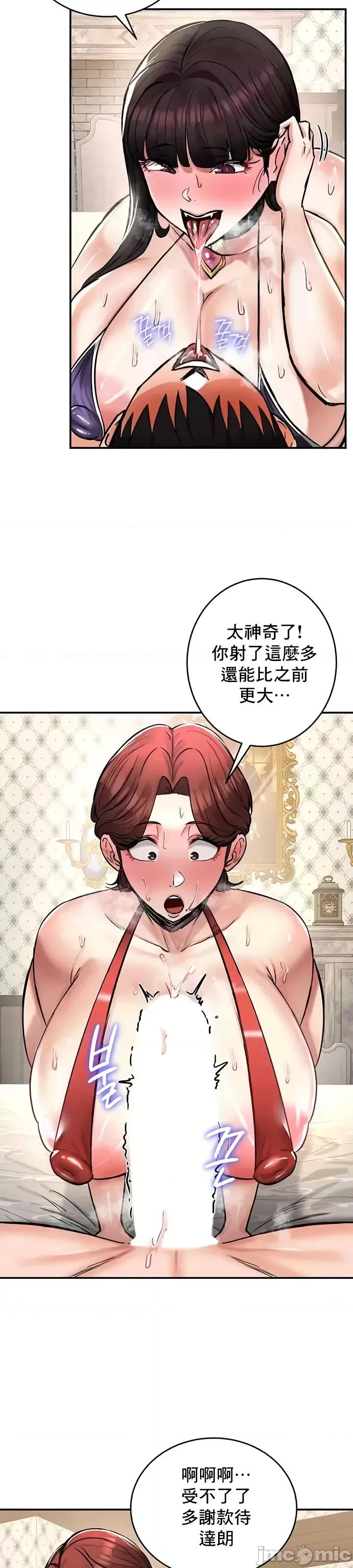 異世界重生之後宮養成記 異世界重生之後宮養成記 28 第23页