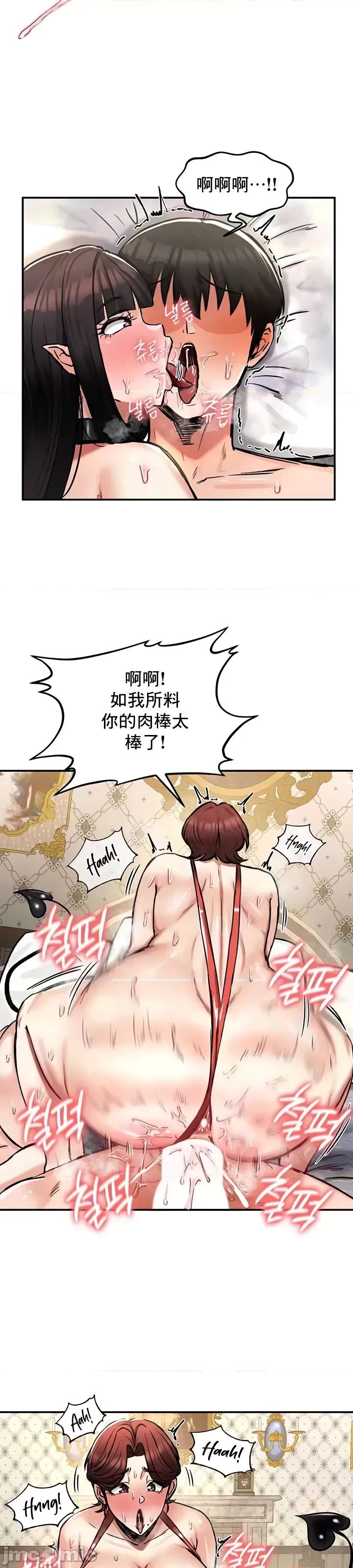 異世界重生之後宮養成記 異世界重生之後宮養成記 28 第25页