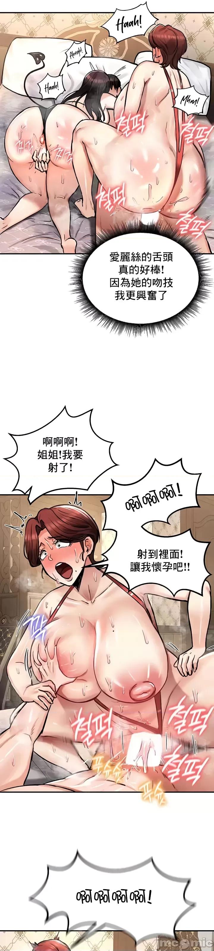 異世界重生之後宮養成記 異世界重生之後宮養成記 28 第27页