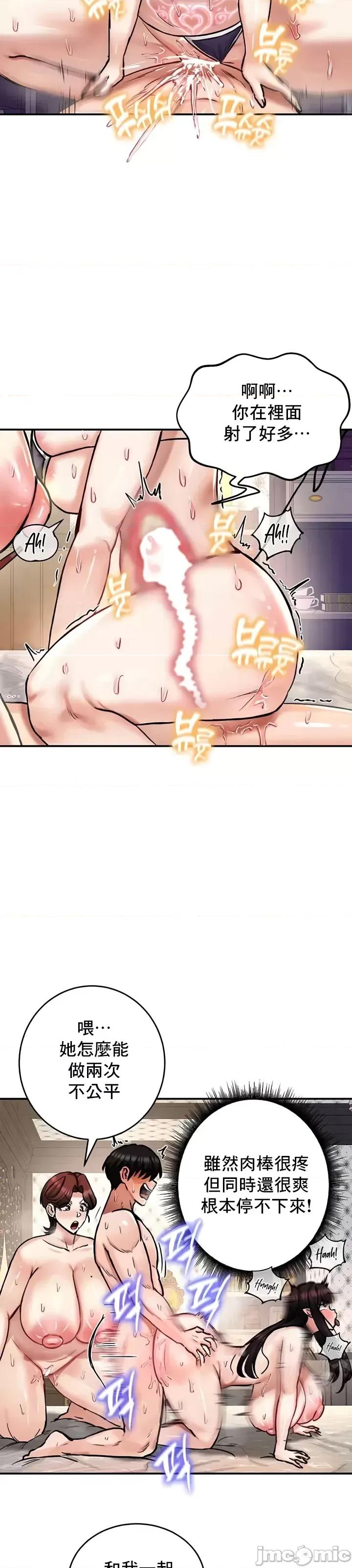 異世界重生之後宮養成記 異世界重生之後宮養成記 28 第30页