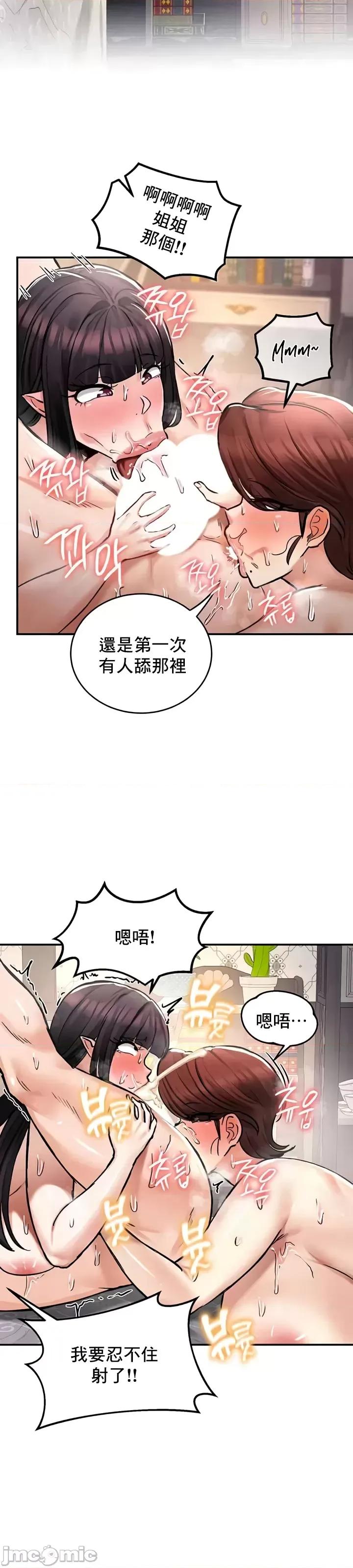 異世界重生之後宮養成記 異世界重生之後宮養成記 28 第38页