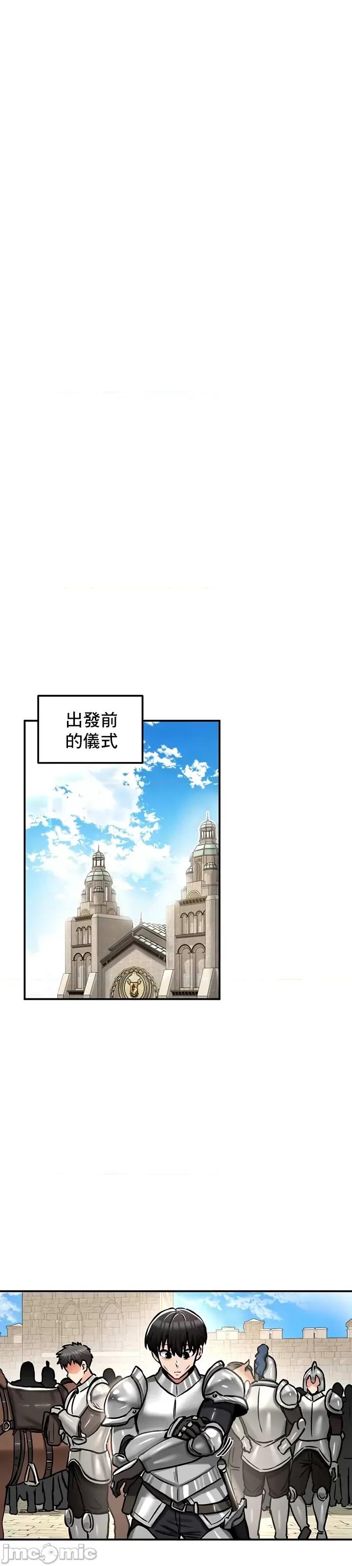 異世界重生之後宮養成記 異世界重生之後宮養成記 30 第4页