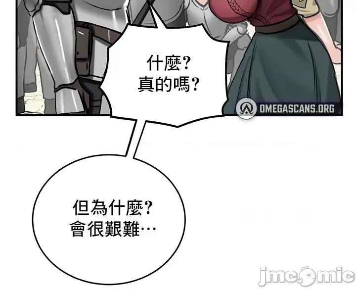 異世界重生之後宮養成記 異世界重生之後宮養成記 30 第6页