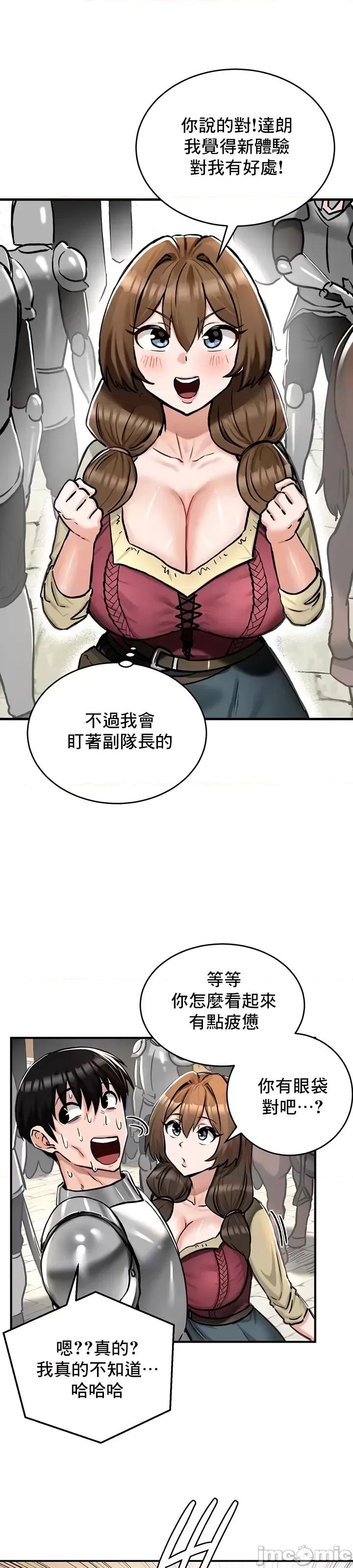 異世界重生之後宮養成記 異世界重生之後宮養成記 30 第7页