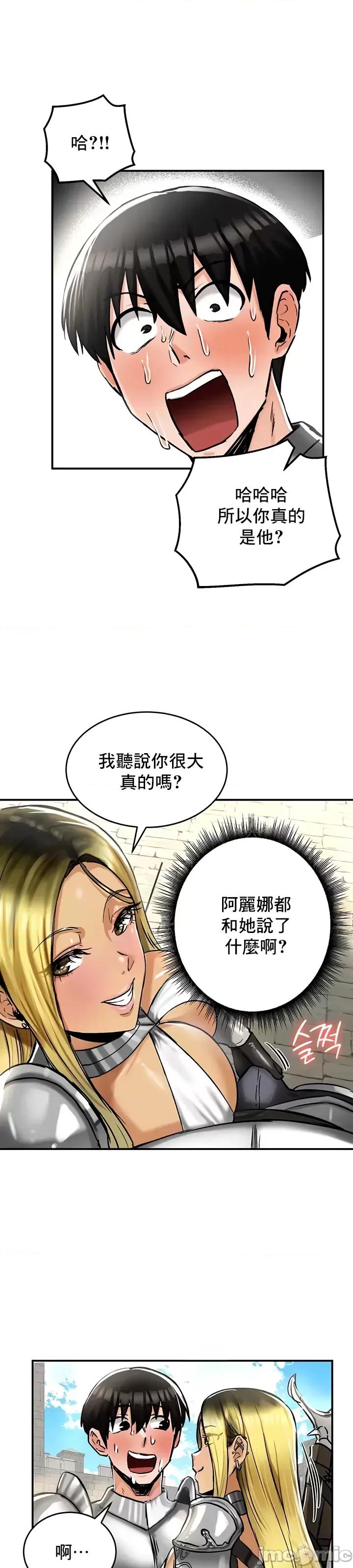 異世界重生之後宮養成記 異世界重生之後宮養成記 30 第14页