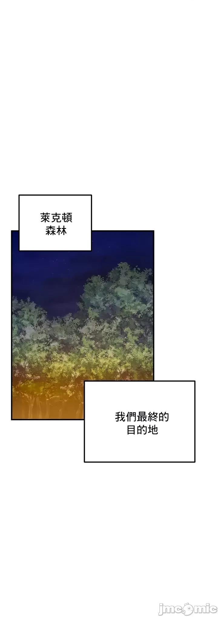 異世界重生之後宮養成記 異世界重生之後宮養成記 30 第21页