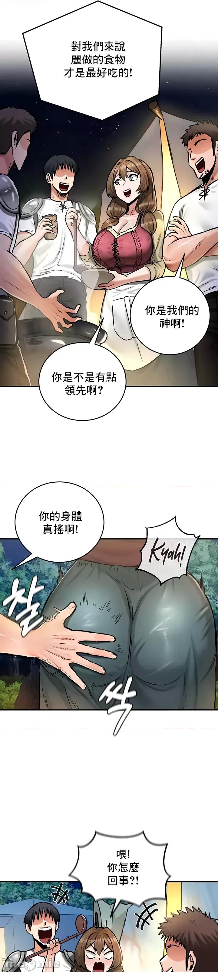 異世界重生之後宮養成記 異世界重生之後宮養成記 30 第27页