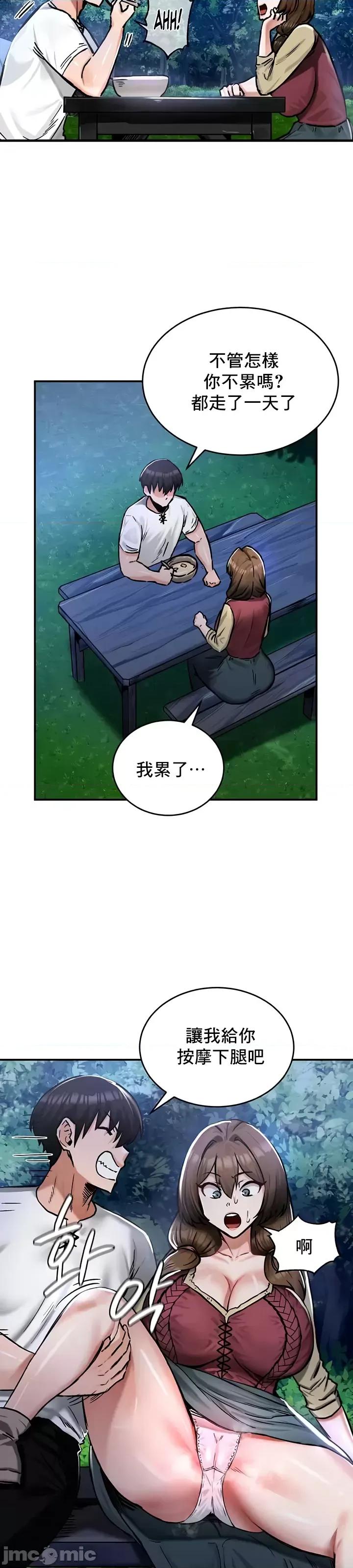 異世界重生之後宮養成記 異世界重生之後宮養成記 30 第30页