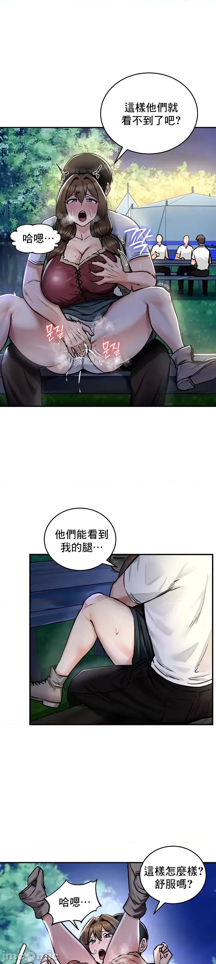 異世界重生之後宮養成記 異世界重生之後宮養成記 30 第33页