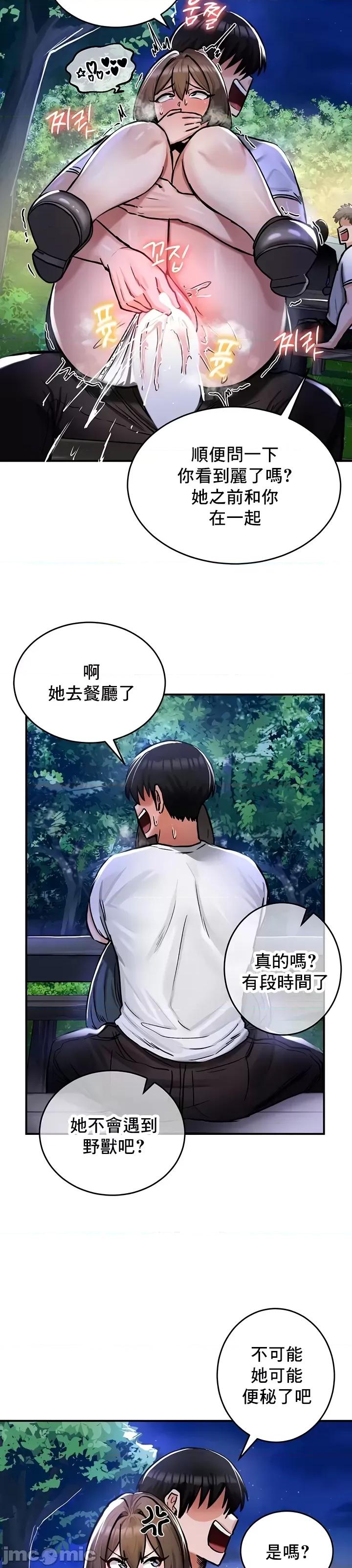 異世界重生之後宮養成記 異世界重生之後宮養成記 31 第10页