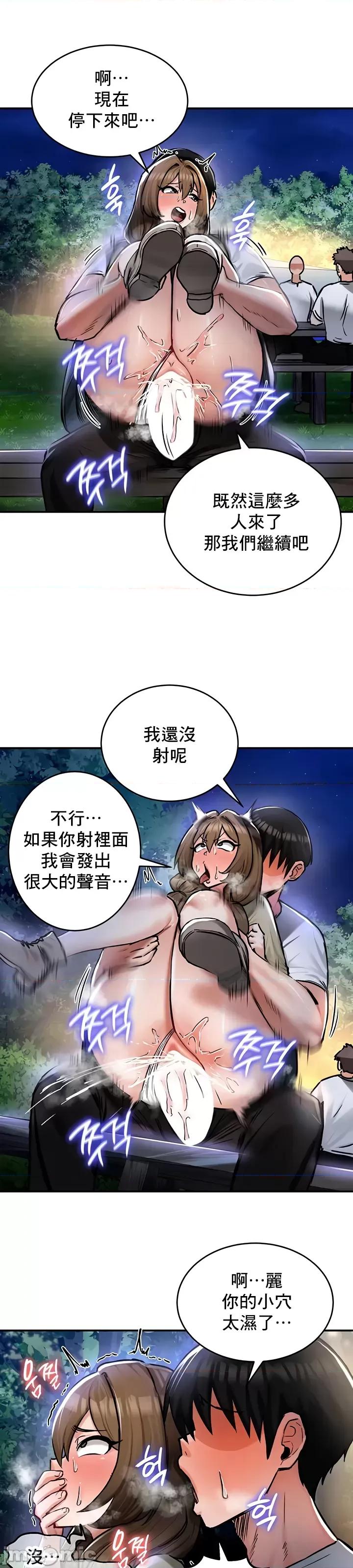 異世界重生之後宮養成記 異世界重生之後宮養成記 31 第13页