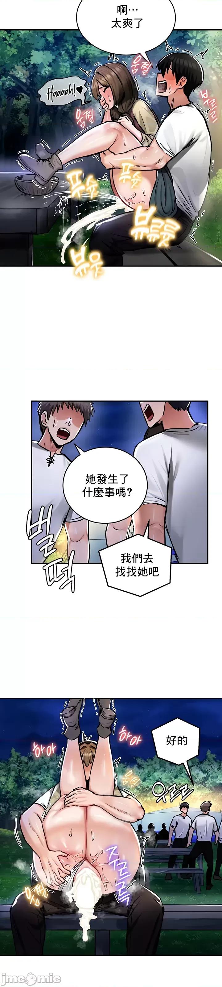 異世界重生之後宮養成記 異世界重生之後宮養成記 31 第15页