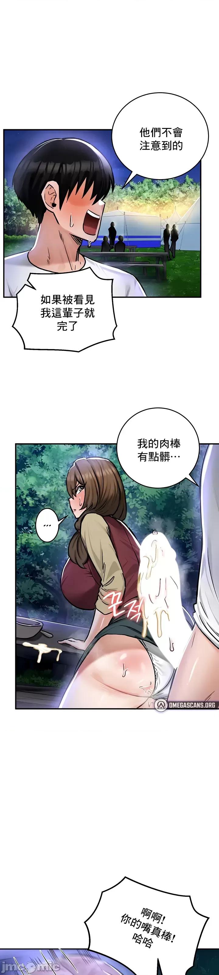 異世界重生之後宮養成記 異世界重生之後宮養成記 31 第24页