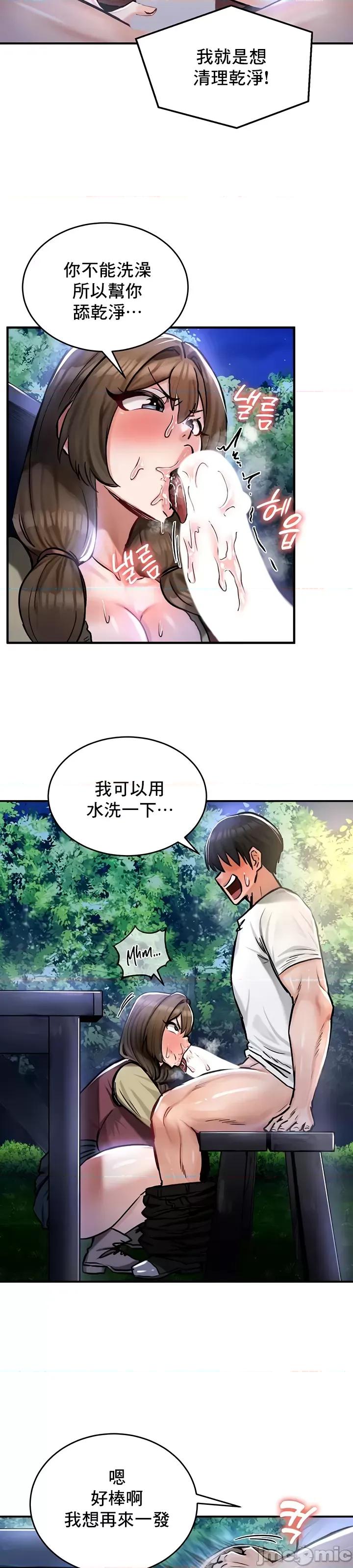 異世界重生之後宮養成記 異世界重生之後宮養成記 31 第26页