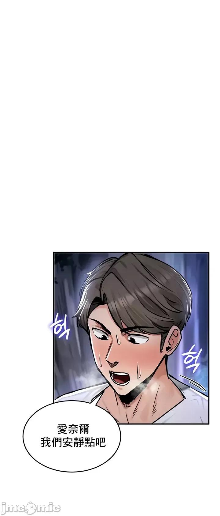 異世界重生之後宮養成記 異世界重生之後宮養成記 31 第32页