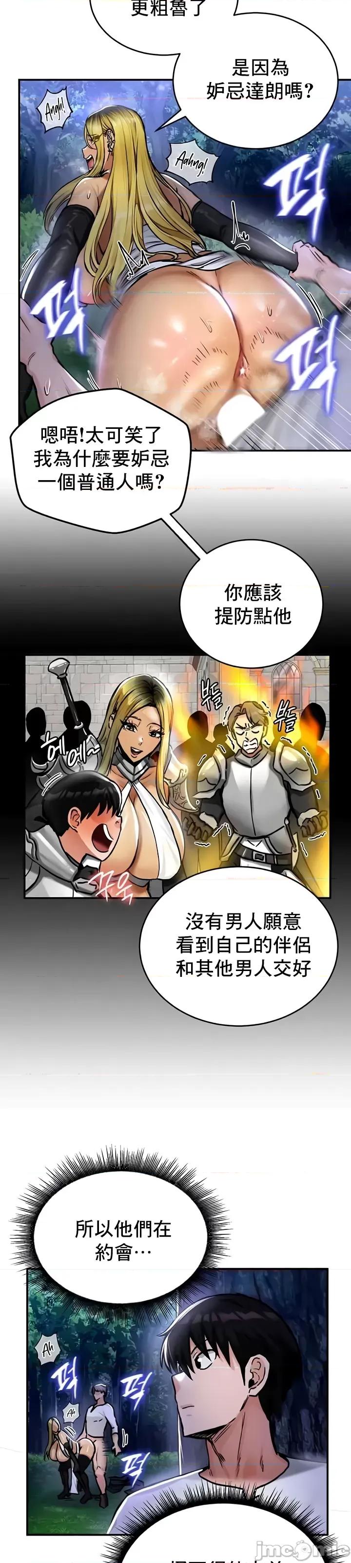異世界重生之後宮養成記 異世界重生之後宮養成記 32 第3页