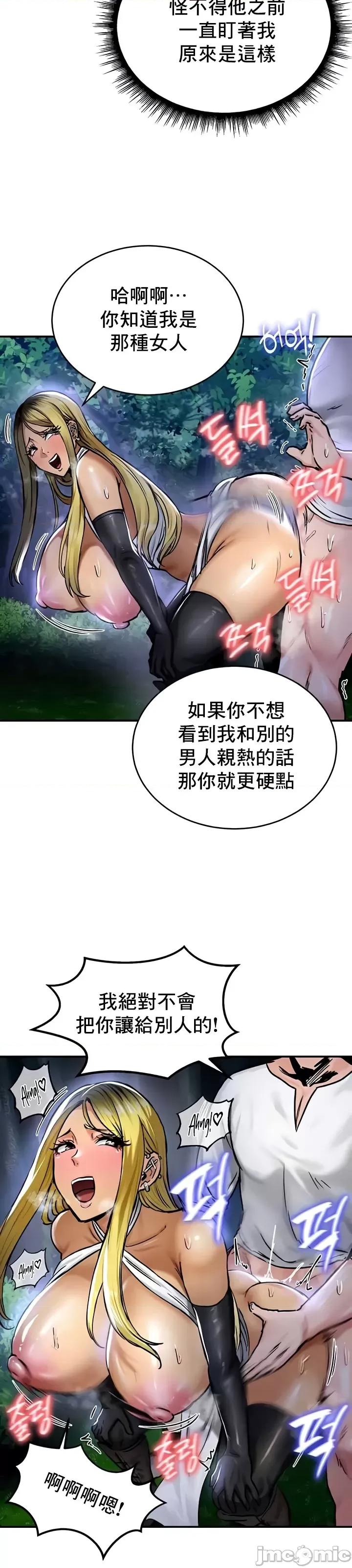 異世界重生之後宮養成記 異世界重生之後宮養成記 32 第4页