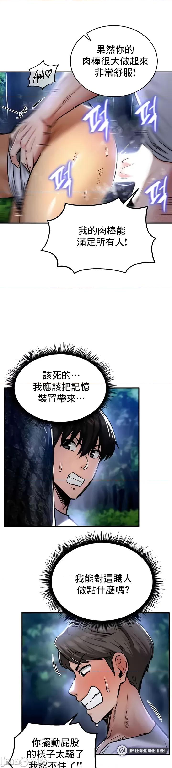 異世界重生之後宮養成記 異世界重生之後宮養成記 32 第5页