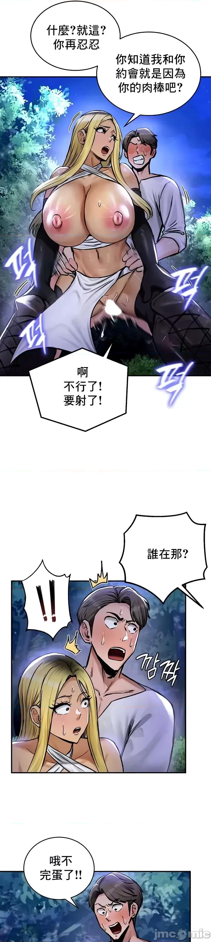 異世界重生之後宮養成記 異世界重生之後宮養成記 32 第7页