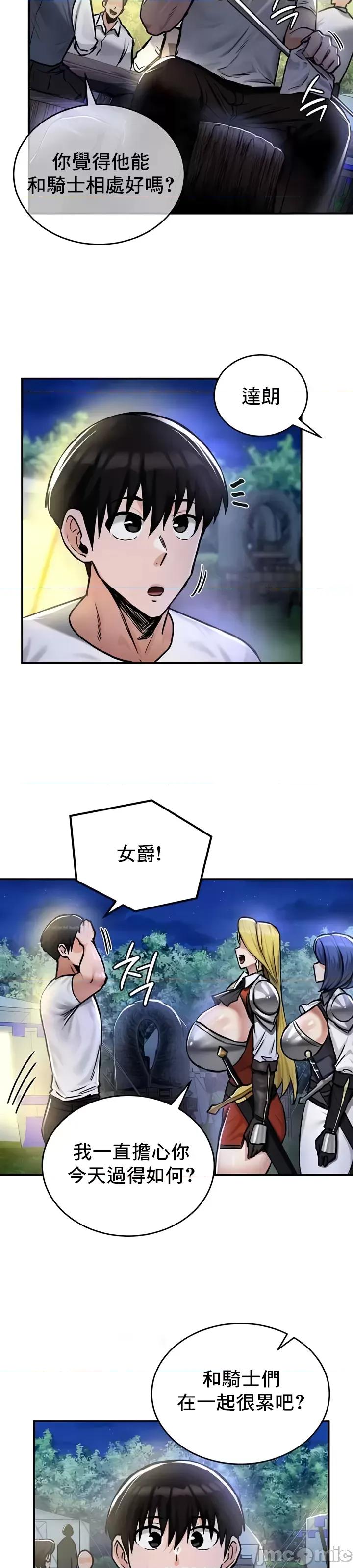 異世界重生之後宮養成記 異世界重生之後宮養成記 32 第10页