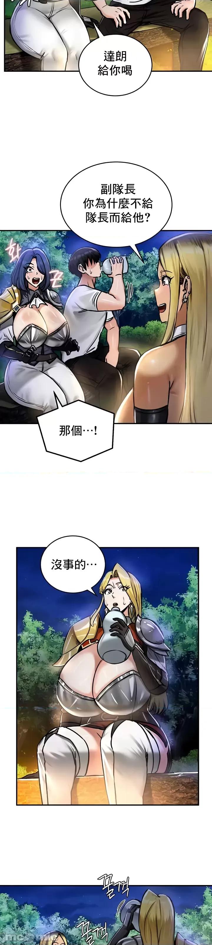 異世界重生之後宮養成記 異世界重生之後宮養成記 32 第20页
