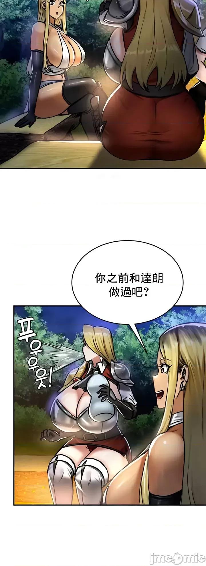 異世界重生之後宮養成記 異世界重生之後宮養成記 32 第21页