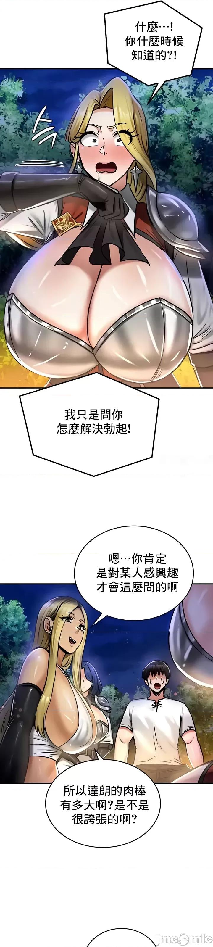 異世界重生之後宮養成記 異世界重生之後宮養成記 32 第22页
